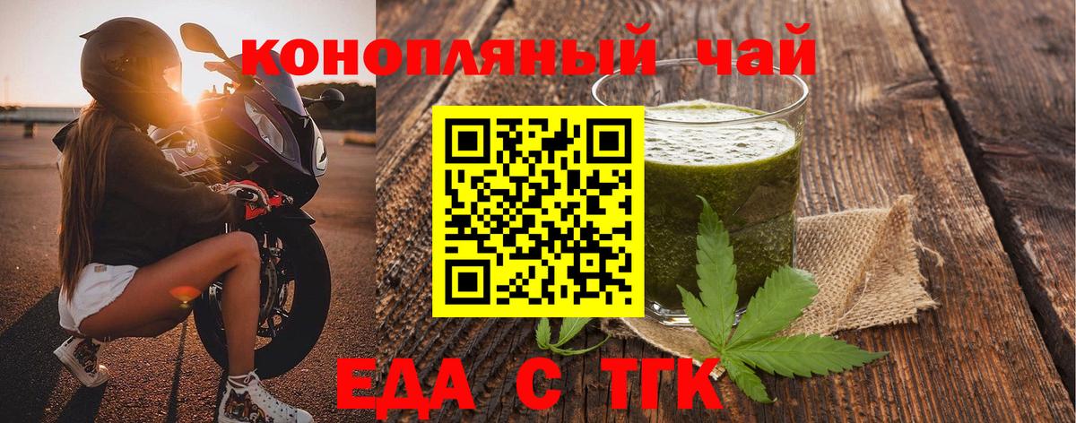 Canna-Cookies конопля  Вход с VPN  Советск 