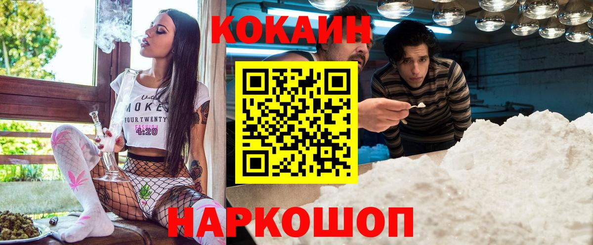 Кокаин Перу Советск