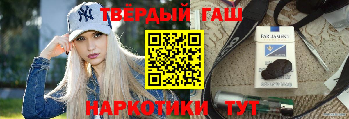 Гашиш  Вход с VPN  Советск  ГАШ 40% ТГК  ГАШИШ убойный 
