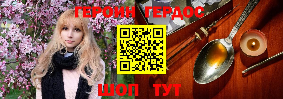 Героин афганец Советск