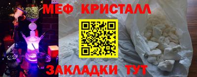 меф Новокубанск