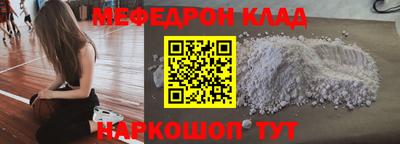 мефедрон Новозыбков