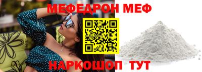 мефедрон Новозыбков