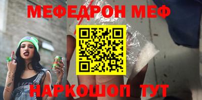 мефедрон Новозыбков