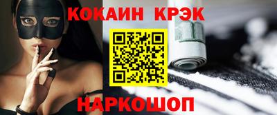 меф Новокубанск