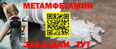 меф Новокубанск
