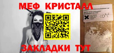 мефедрон Новозыбков