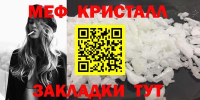 меф Новокубанск