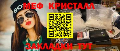 меф Новокубанск