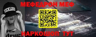меф Новокубанск