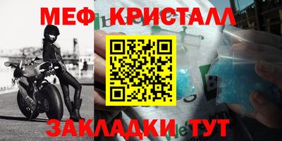 мефедрон Новозыбков