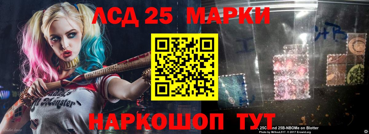 LSD-25 экстази ecstasy  ЛСД экстази кислота  Лсд 25 экстази  Вход с VPN  Советск 