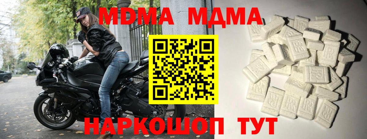 Мефедрон кристаллы  НБОМе  Советск  Гашиш  МЕТАМФЕТАМИН  Бошки Шишки  Вход с VPN  COCAIN  ТГК 