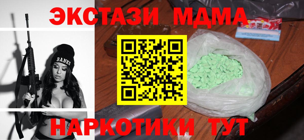 MDMA VHQ  Вход с VPN  Советск 
