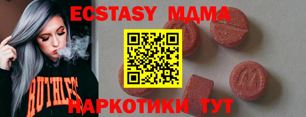 МДМА crystal Советск