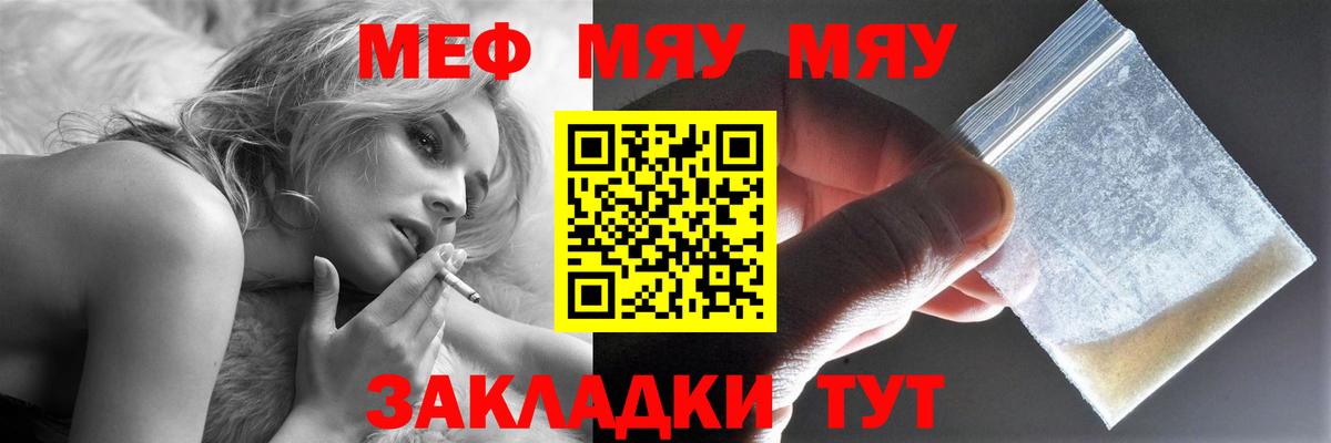 Мефедрон мука Советск