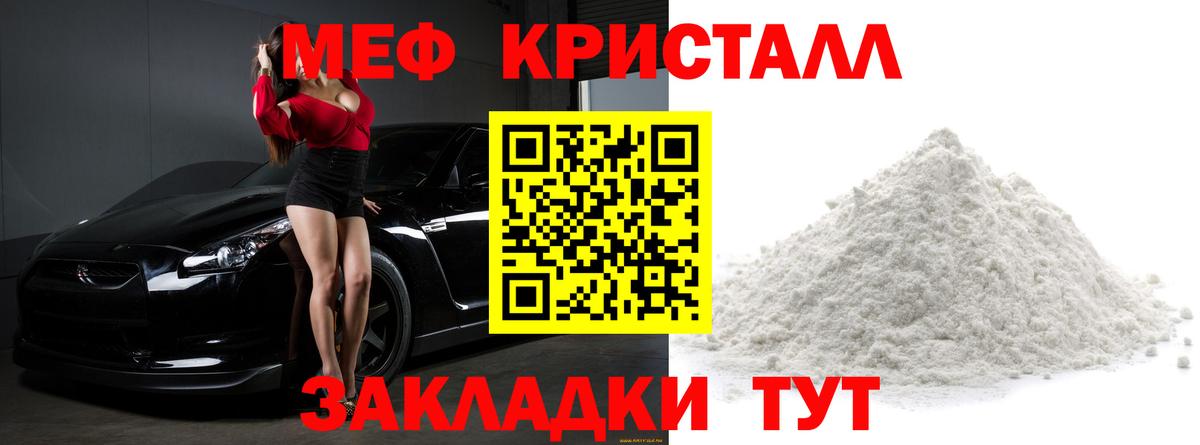 blacksprut зеркало  Мефедрон кристаллы  Меф  Вход с VPN  Советск  Мефедрон  МЯУ-МЯУ mephedrone 