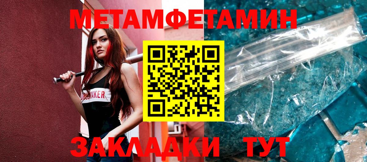 МЕТАМФЕТАМИН Декстрометамфетамин 99.9% Советск