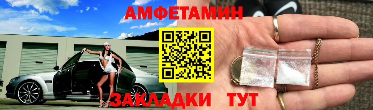 Первитин кристалл  Вход с VPN  Советск  Первитин кристалл 