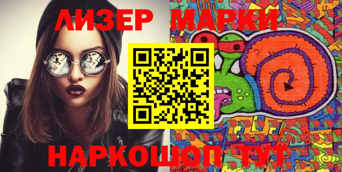 Советск  Наркотические марки 1,5мг  Вход с VPN 